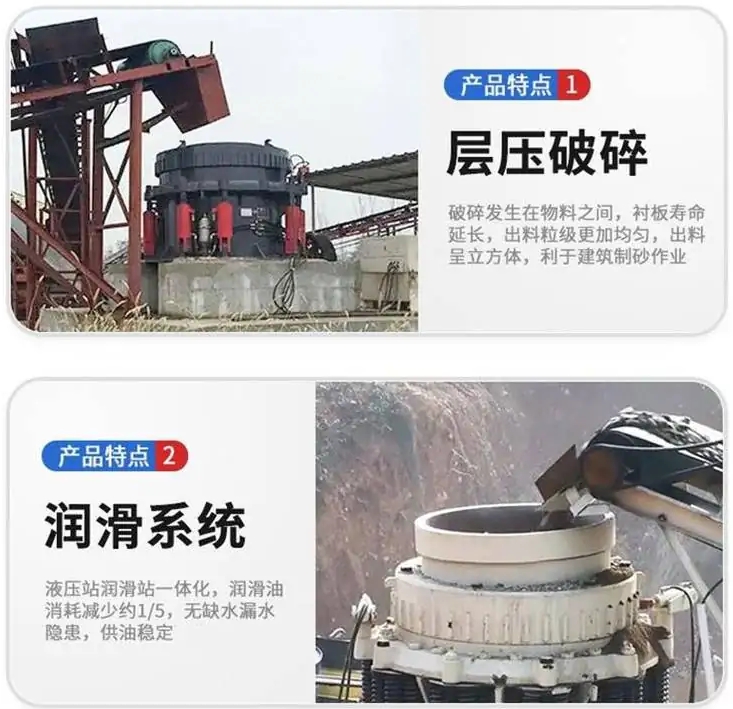 方解石圆锥破碎机